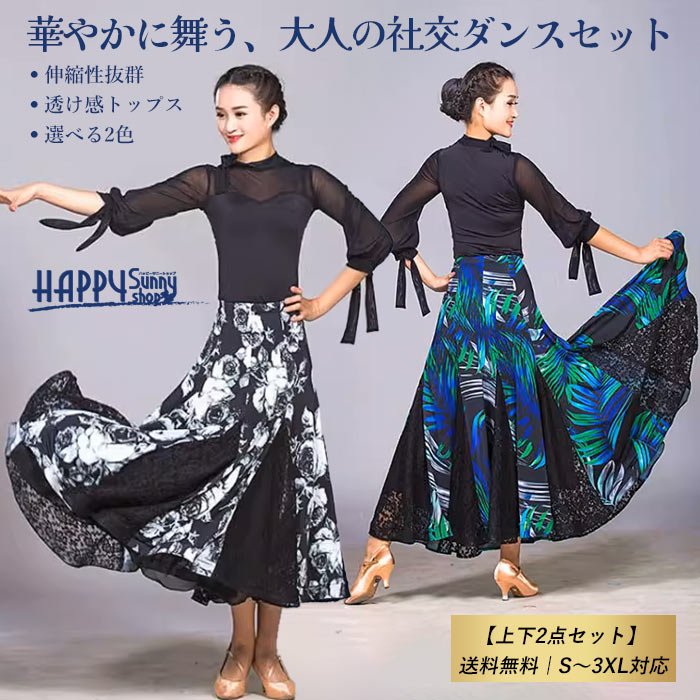 楽天市場】花柄 スカート（社交ダンス｜体操・ダンス）：スポーツ