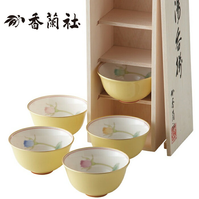 楽天市場】湯のみ 5客 セット 香蘭社の通販