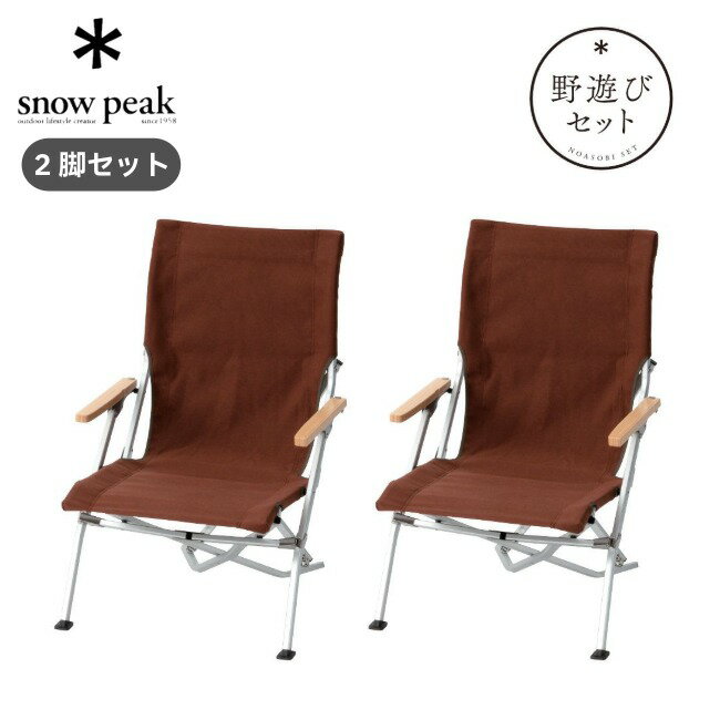 楽天市場】スノーピーク ローチェア30 セットの通販