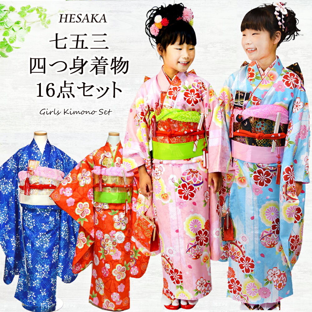 楽天市場】七五三 着物 7歳 フルセット 購入の通販