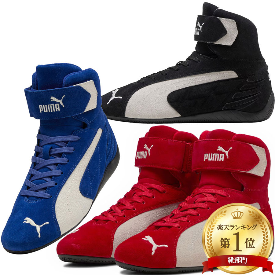 楽天市場】プーマ ハイカット 赤の通販