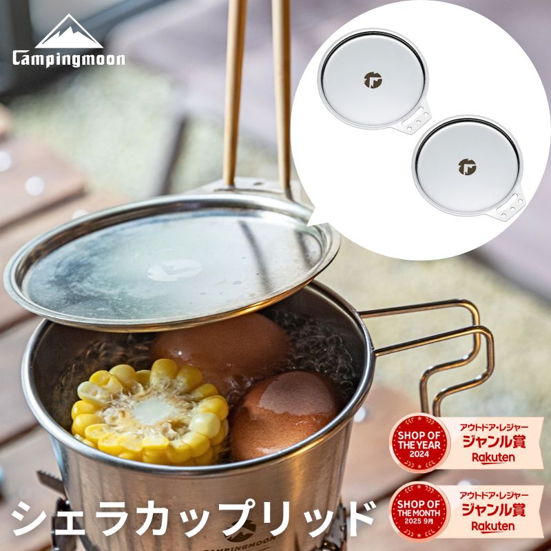 シェラカップ用ドーム型蓋 キャンドゥ新発売】ドーム型シェラカップ用