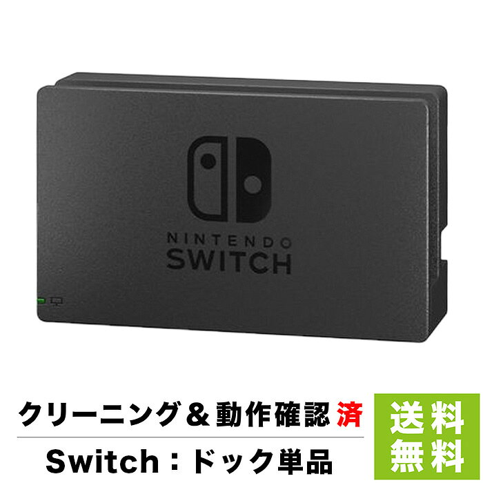 楽天市場】任天堂 switch ドックの通販