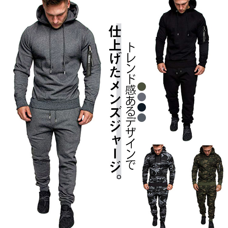 楽天市場】迷彩（セットアップ｜メンズジャージ）：ジャージ<スポーツ