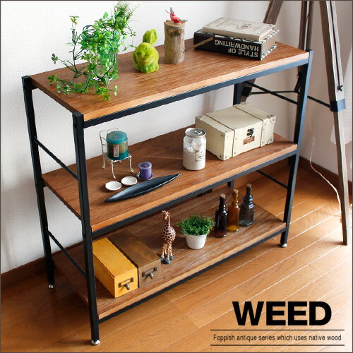アンティーク シェルフ 3段 WEED ｜ 木製 ラック アイアン 幅90 北欧