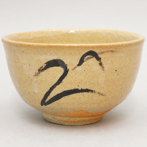 楽天市場】唐津焼 井上東也の通販