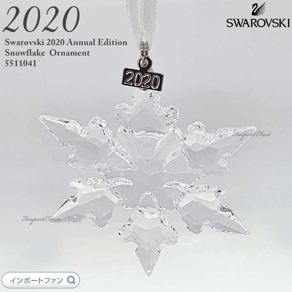 楽天市場】スワロフスキー 2020の通販