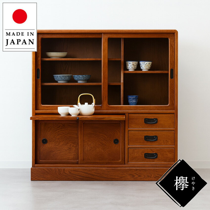楽天市場】茶箪笥（横幅（cm）80 ～ 89.9）の通販