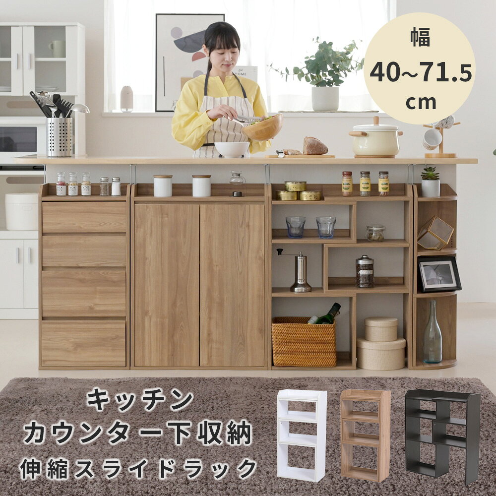 楽天市場】オープンラック 木製（食器棚・キッチンボード｜キッチン