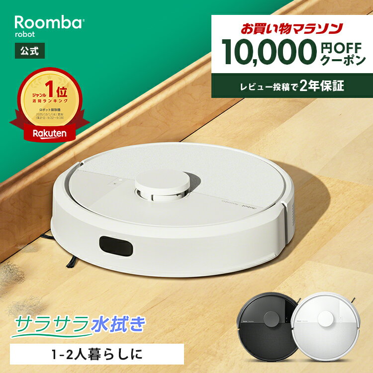 楽天市場】Roomba 105 Combo Y311260の通販