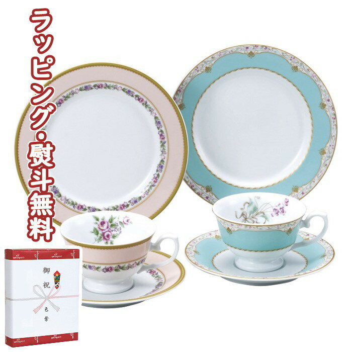 楽天市場】narumi profusionの通販