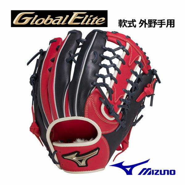 楽天市場】ミズノ グローバルエリート（カラーレッド）（グローブ