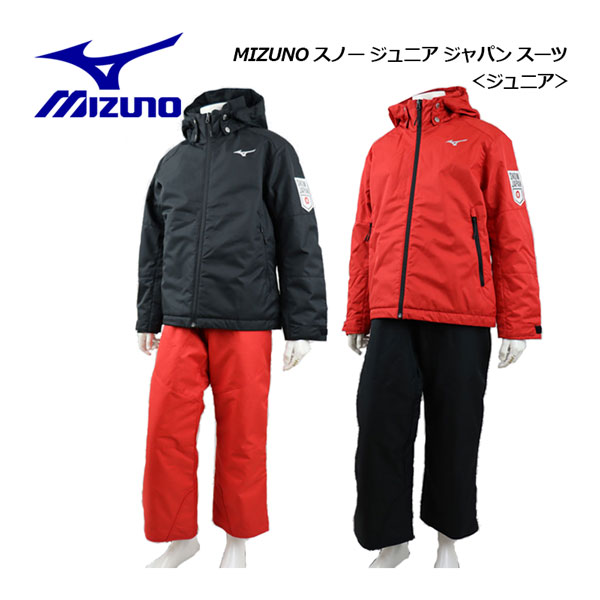 楽天市場】スキーウェア キッズ130 mizunoの通販