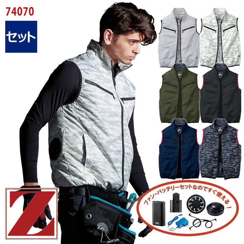 ワークマンやバートルなど！おしゃれで人気なベストタイプの空調服の