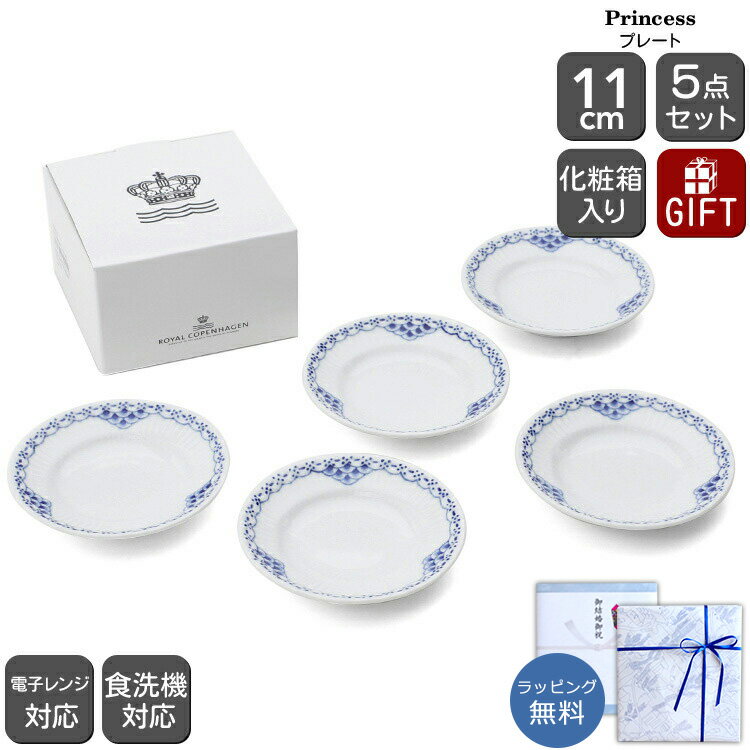 楽天市場】ロイヤルコペンハーゲン 5枚の通販