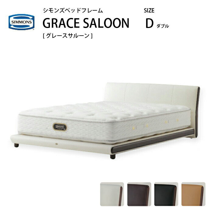 楽天市場】ベッドフレーム（ブランドシモンズ）（ベッド｜インテリア