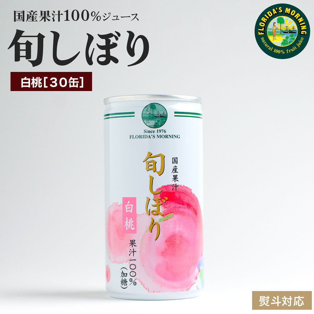 楽天市場】カゴメ 桃しぼり2025の通販