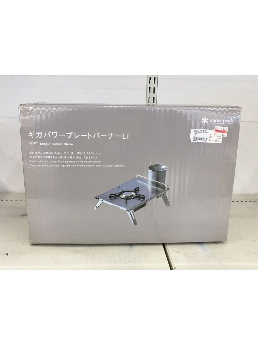 楽天市場】ギガパワープレートバーナーli スノーピークの通販