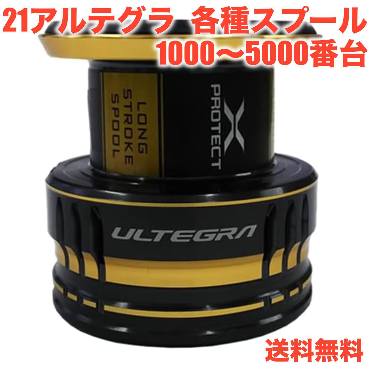 楽天市場】アルテグラ c3000hg スプールの通販