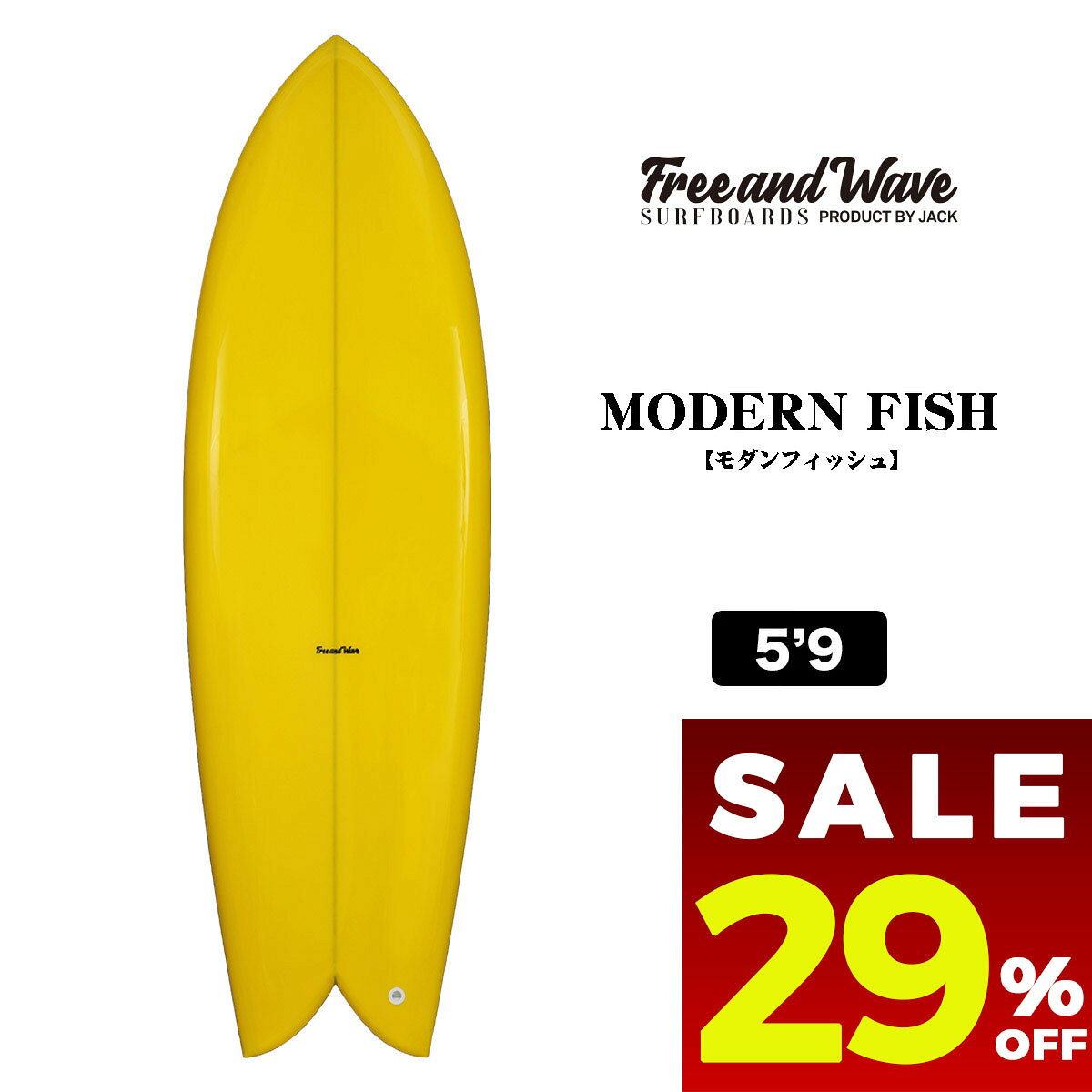 楽天市場】フィッシュ サーフボード（サーフィン・ボディボード