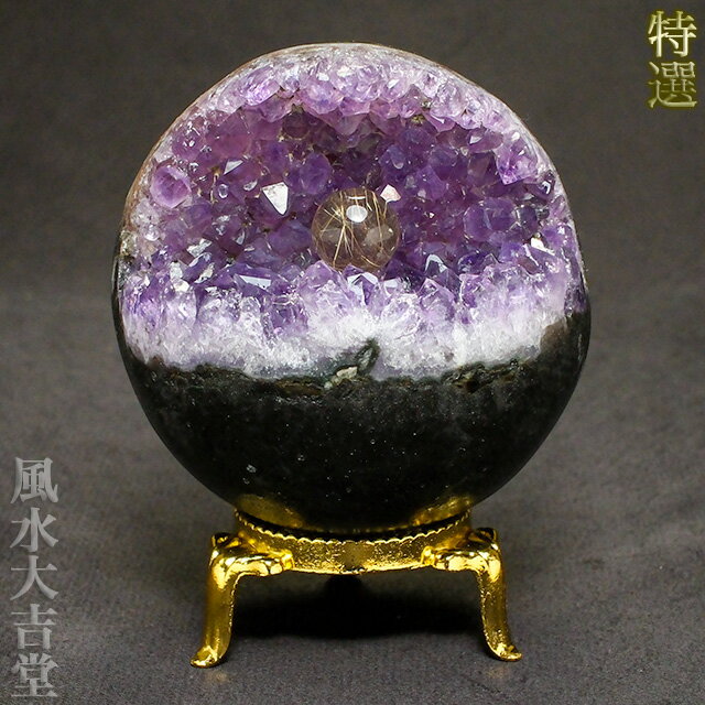 希少 パープルモス スフィア 王冠スタンド付き☆ 笑口 丸玉 大 希少