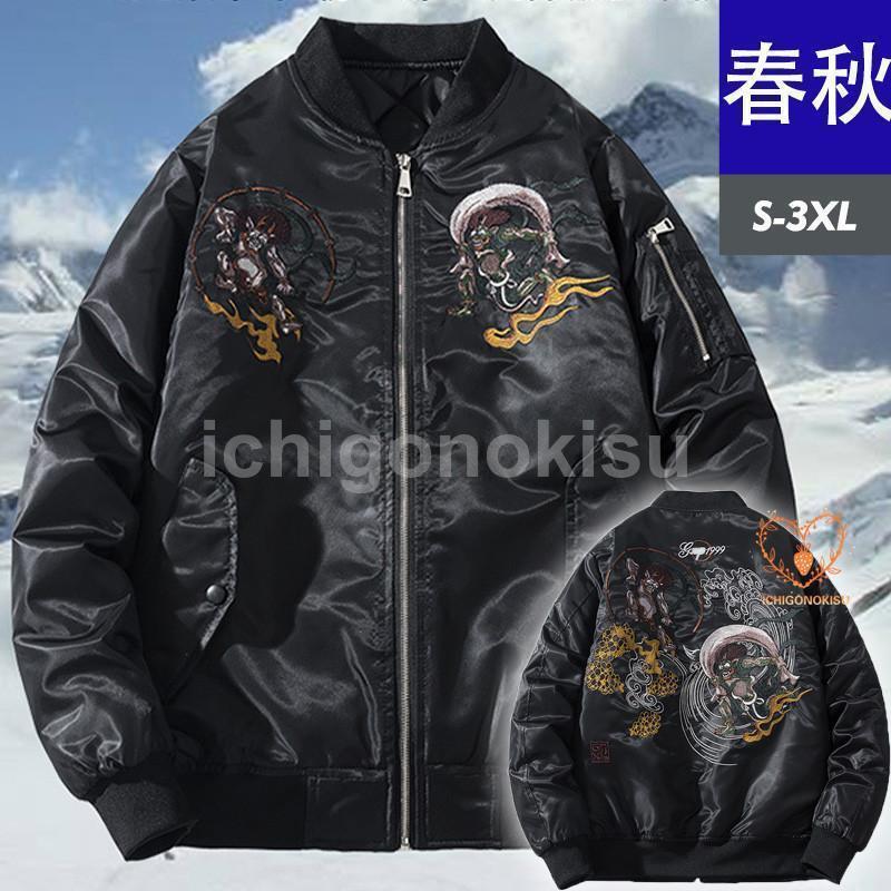 楽天市場】ドラゴンジャケットの通販