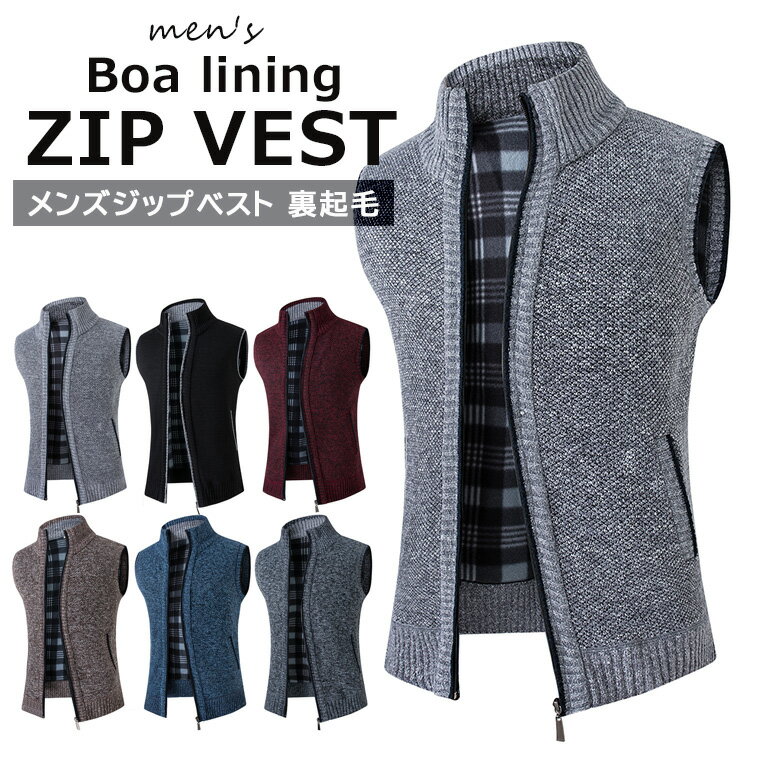 楽天市場】ジップベストの通販