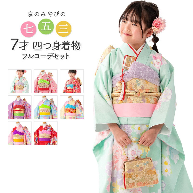 楽天市場】七五三 着物 7歳（カラーピンク）（キッズ・ベビー