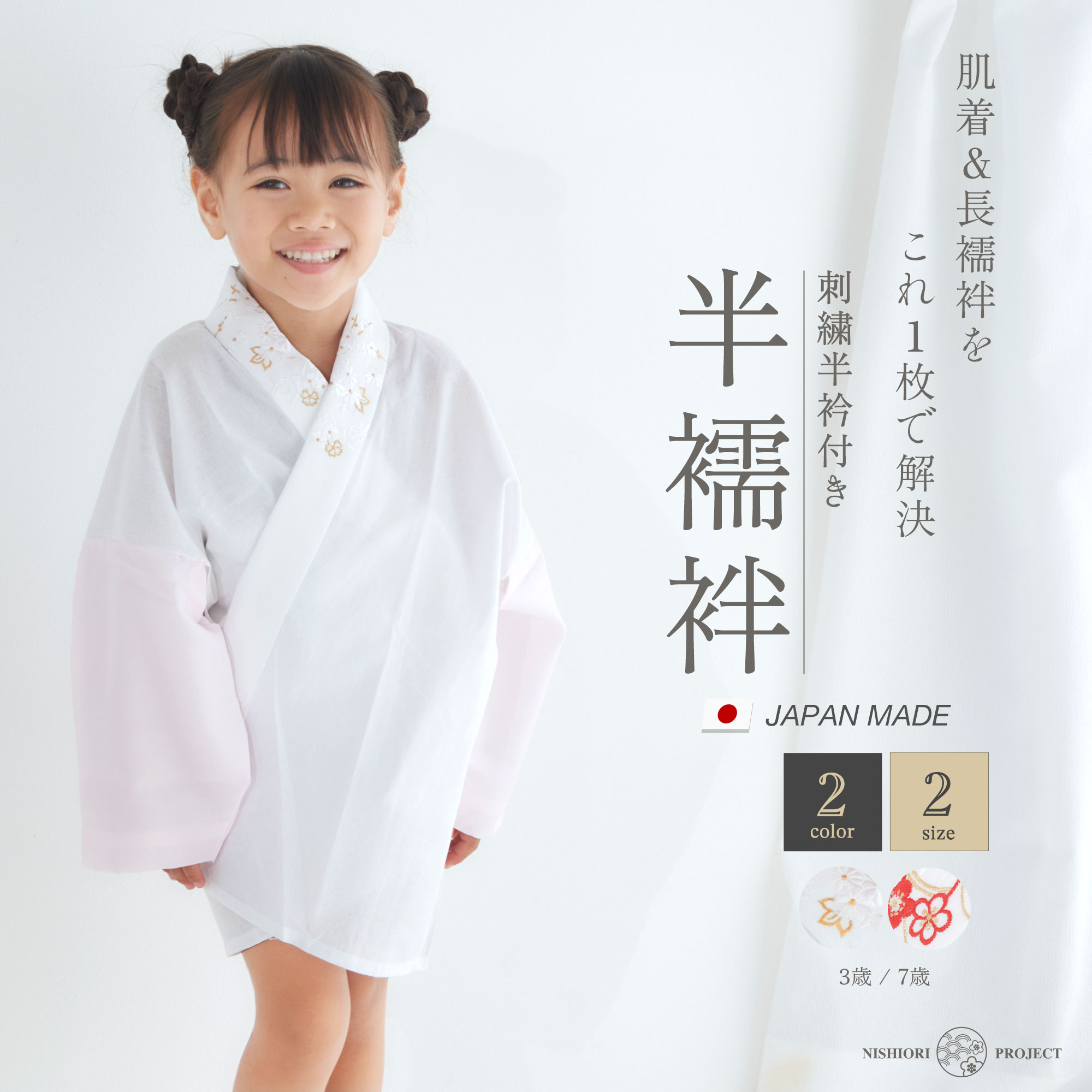 楽天市場】肌襦袢（七五三7歳）（和装小物｜和服）：キッズ