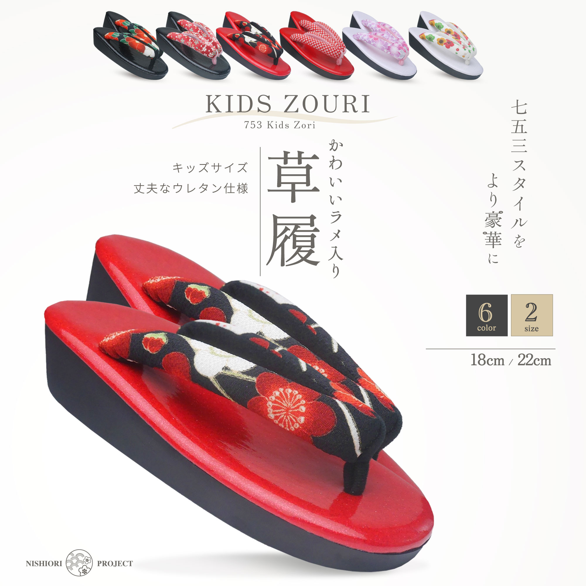 楽天市場】草履 22センチの通販