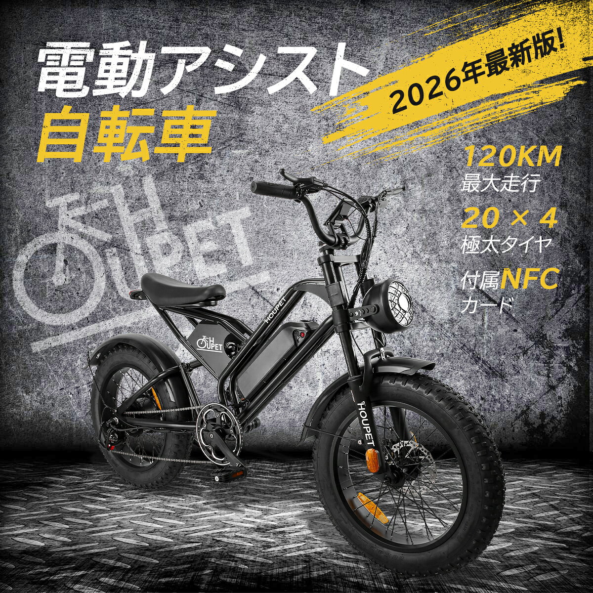 楽天市場】48v（電動アシスト自転車｜自転車・サイクリング
