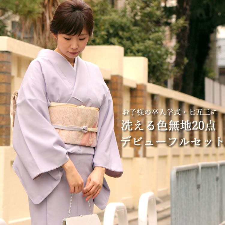 楽天市場】色無地 着物 正絹の通販