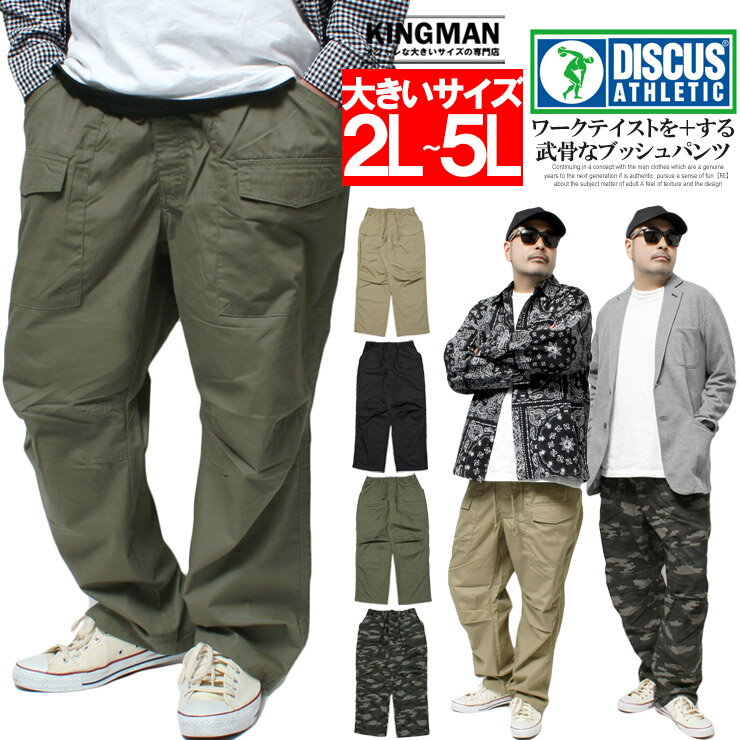 楽天市場】カーゴパンツ 大きいサイズ（カラーカーキグリーン）の通販