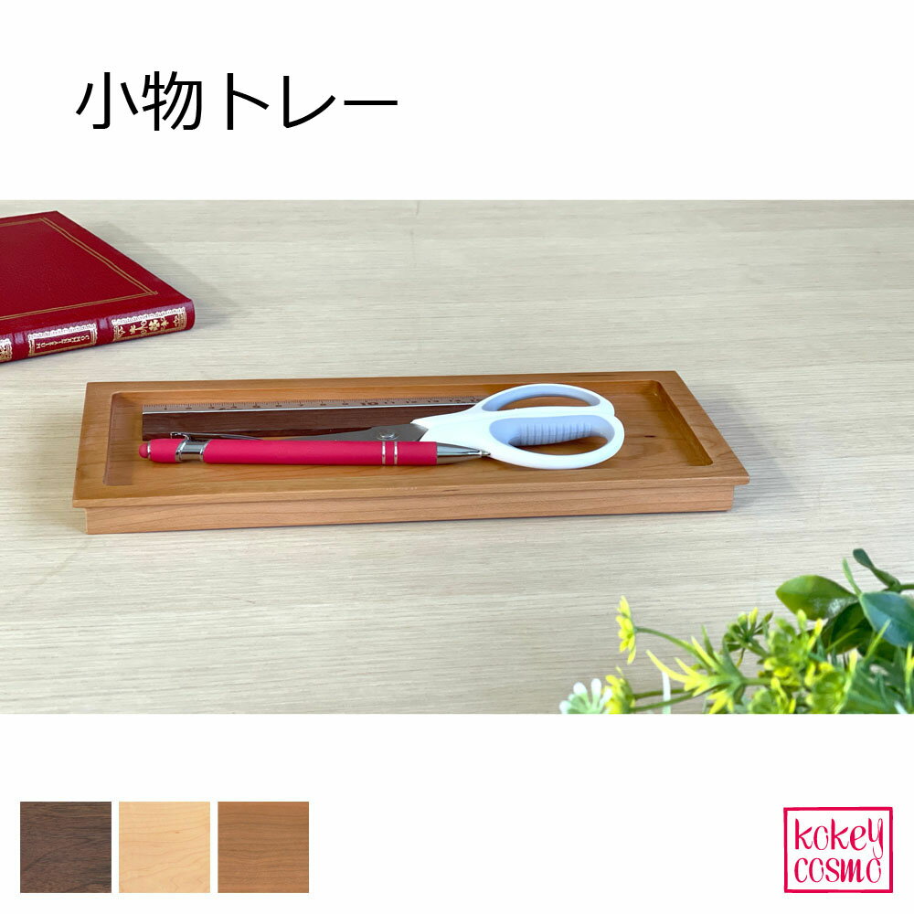 楽天市場】無垢 トレイの通販