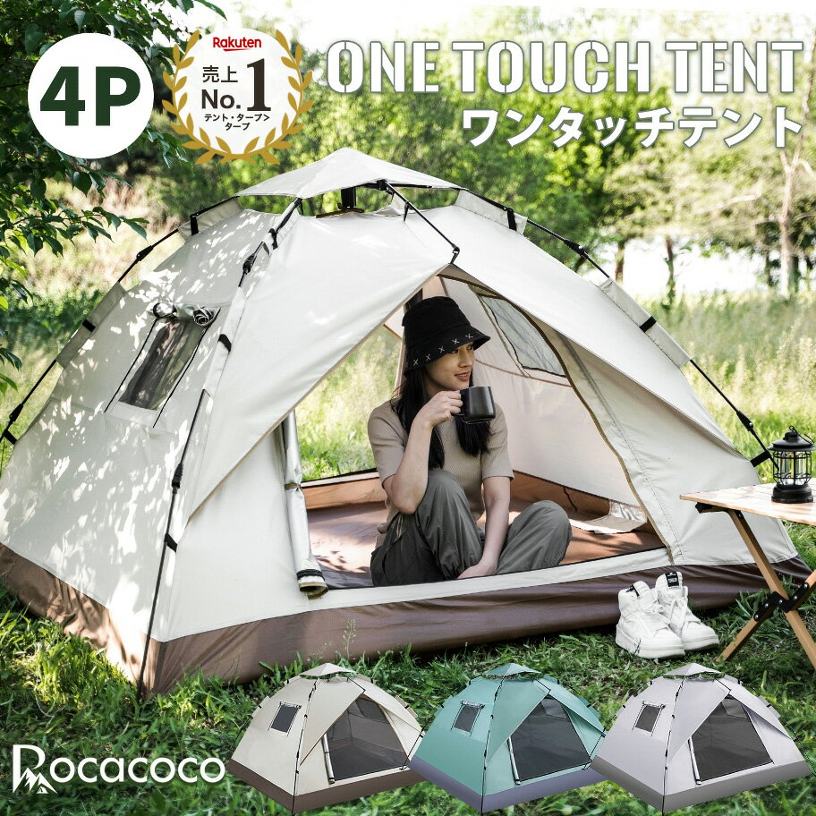 楽天市場】テント 200×130の通販