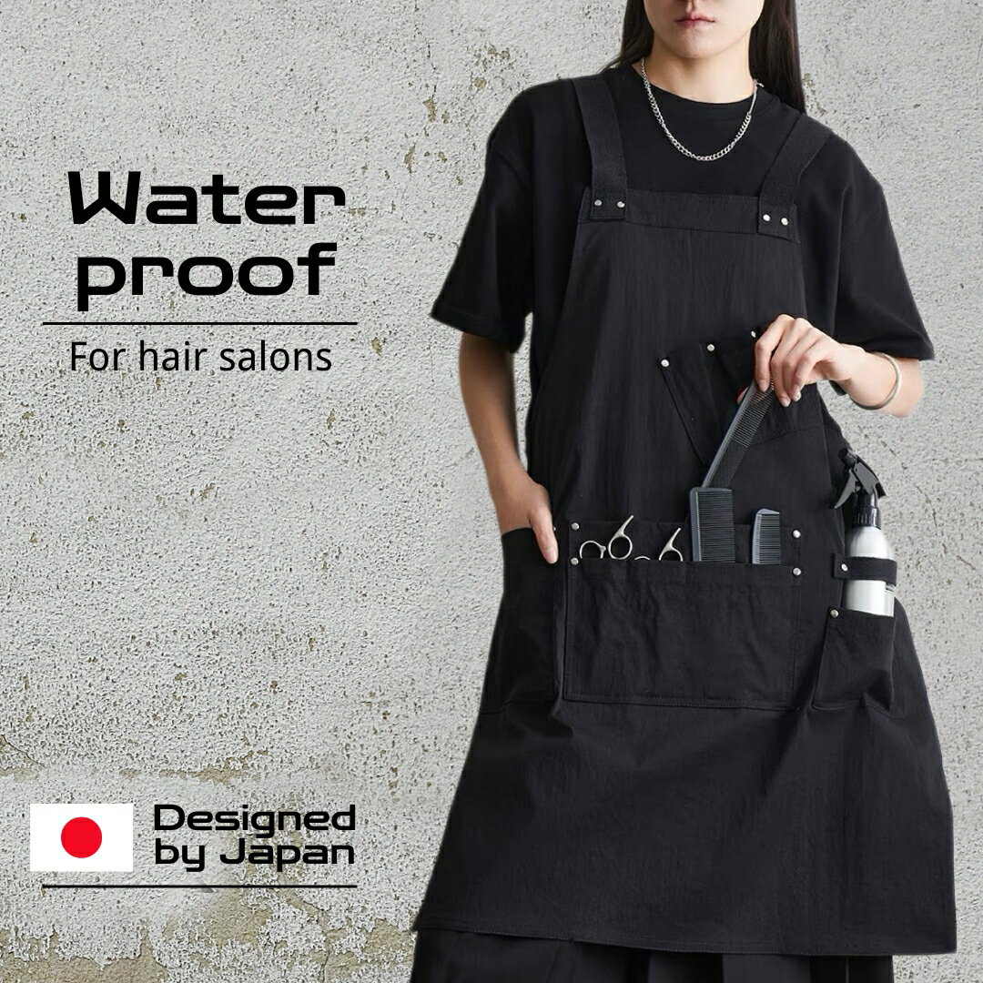 楽天市場】エプロン 美容師（配膳用品・キッチンファブリック