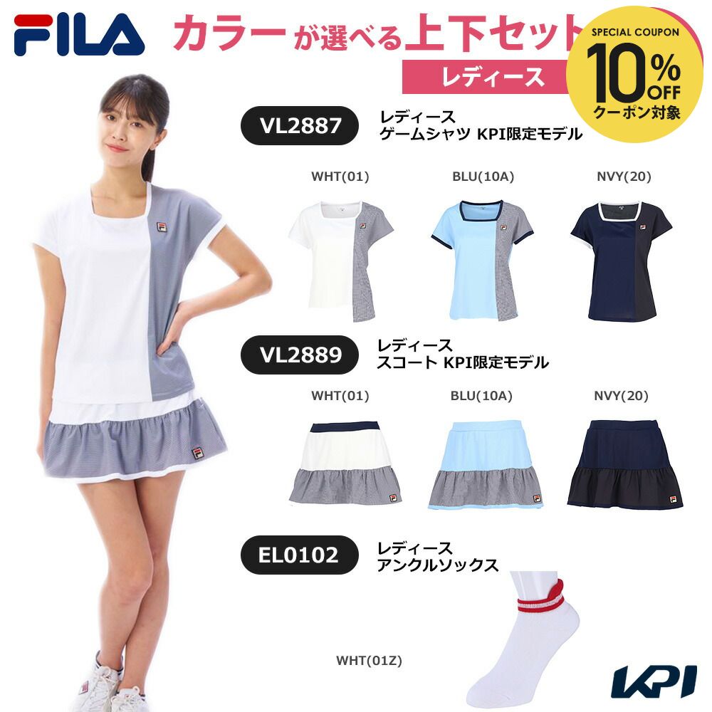 楽天市場】テニスウェア 上下セット（ブランドフィラ）（スポーツ