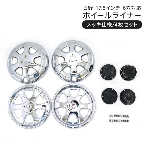 楽天市場】日野 純正 ホイール キャップの通販