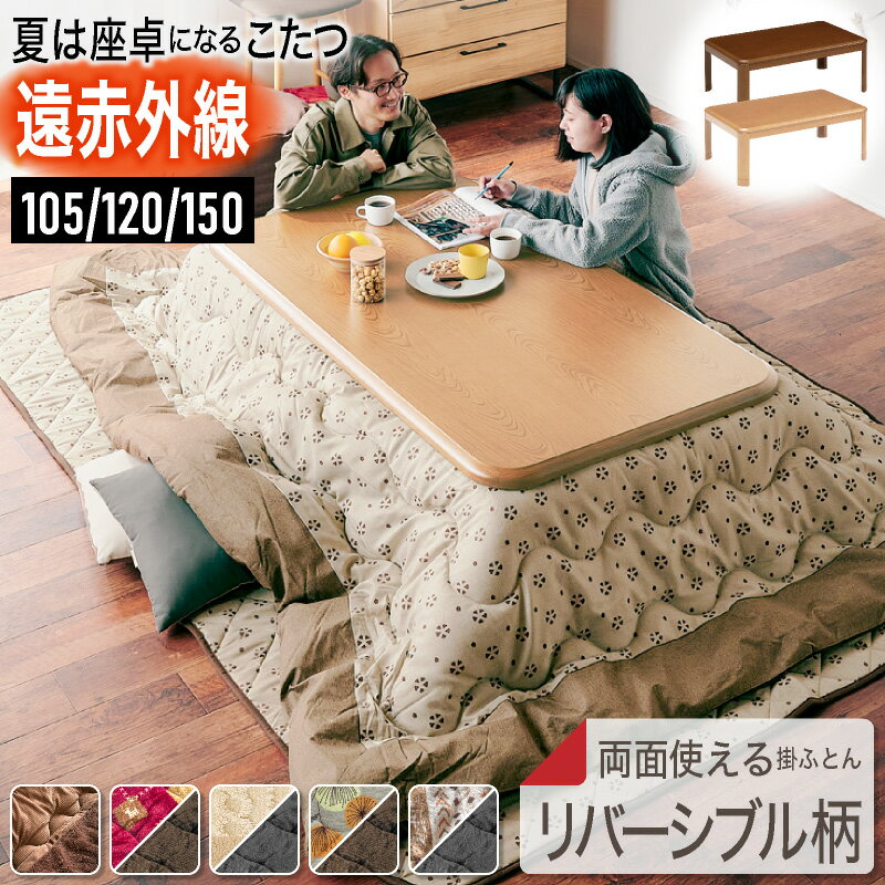 楽天市場】座卓 こたつの通販