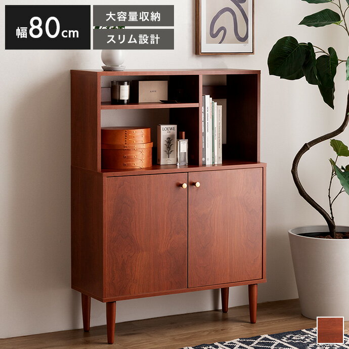 楽天市場】【MAX50％OFF! 2/20 0:00~23:59まで☆】キャビネット 奥行30