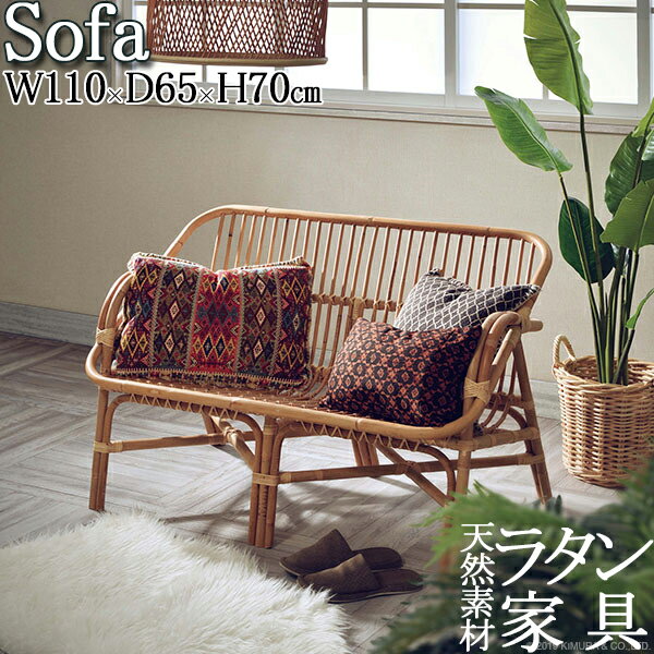 楽天市場】籐 ラタン（ソファ・ソファベッド｜インテリア・寝具・収納