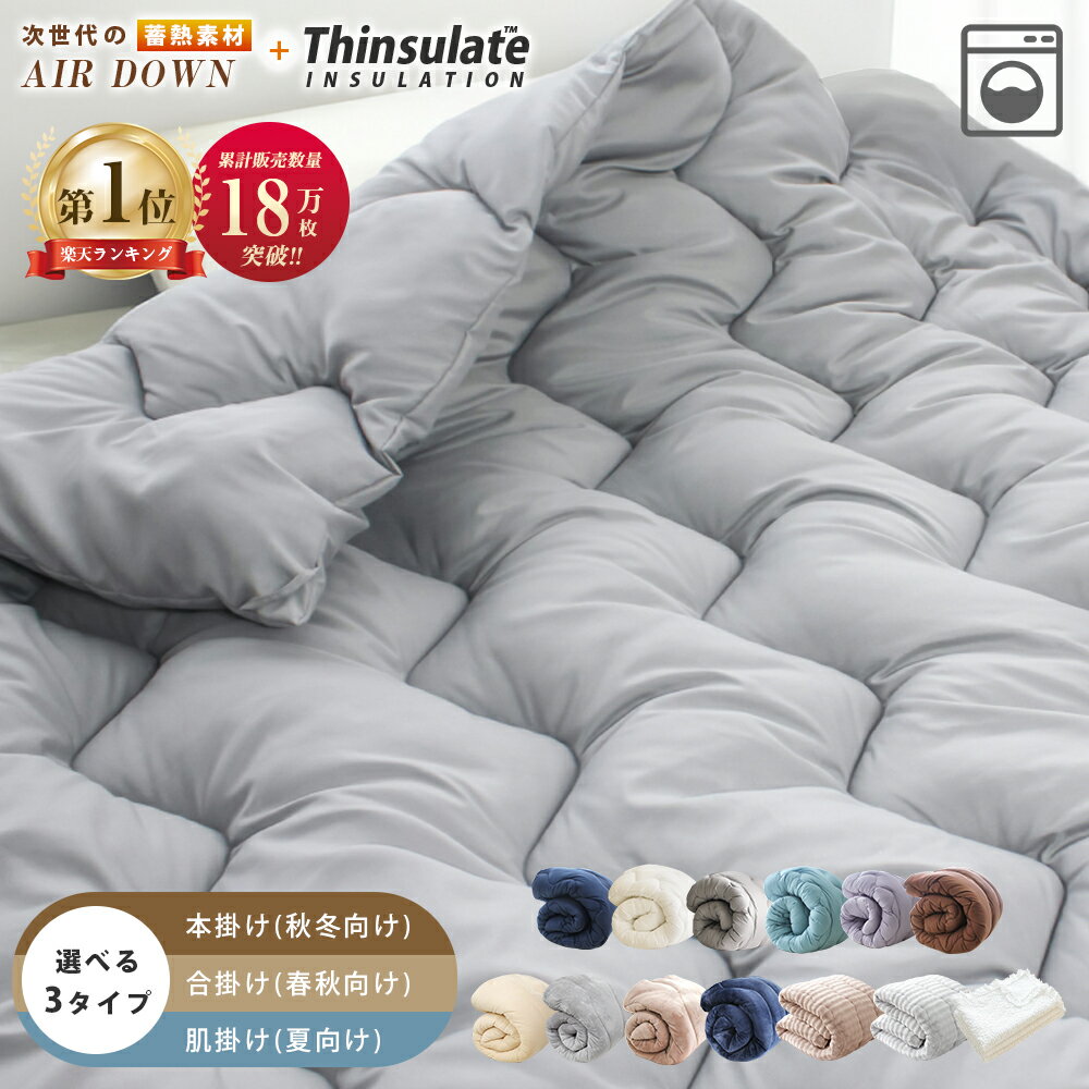 楽天市場】布団 セミダブル オールシーズンの通販