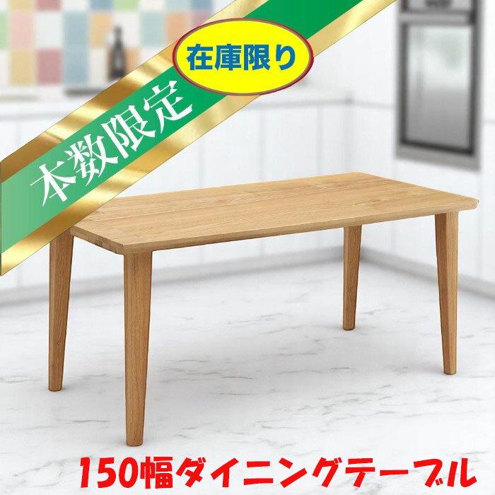 楽天市場】家具蔵 ダイニングテーブルの通販