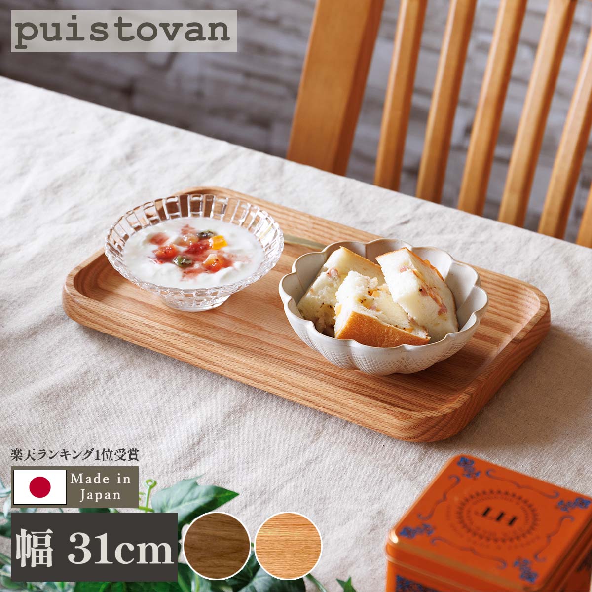 楽天市場】ウォールナット（お盆・トレー｜配膳用品・キッチン