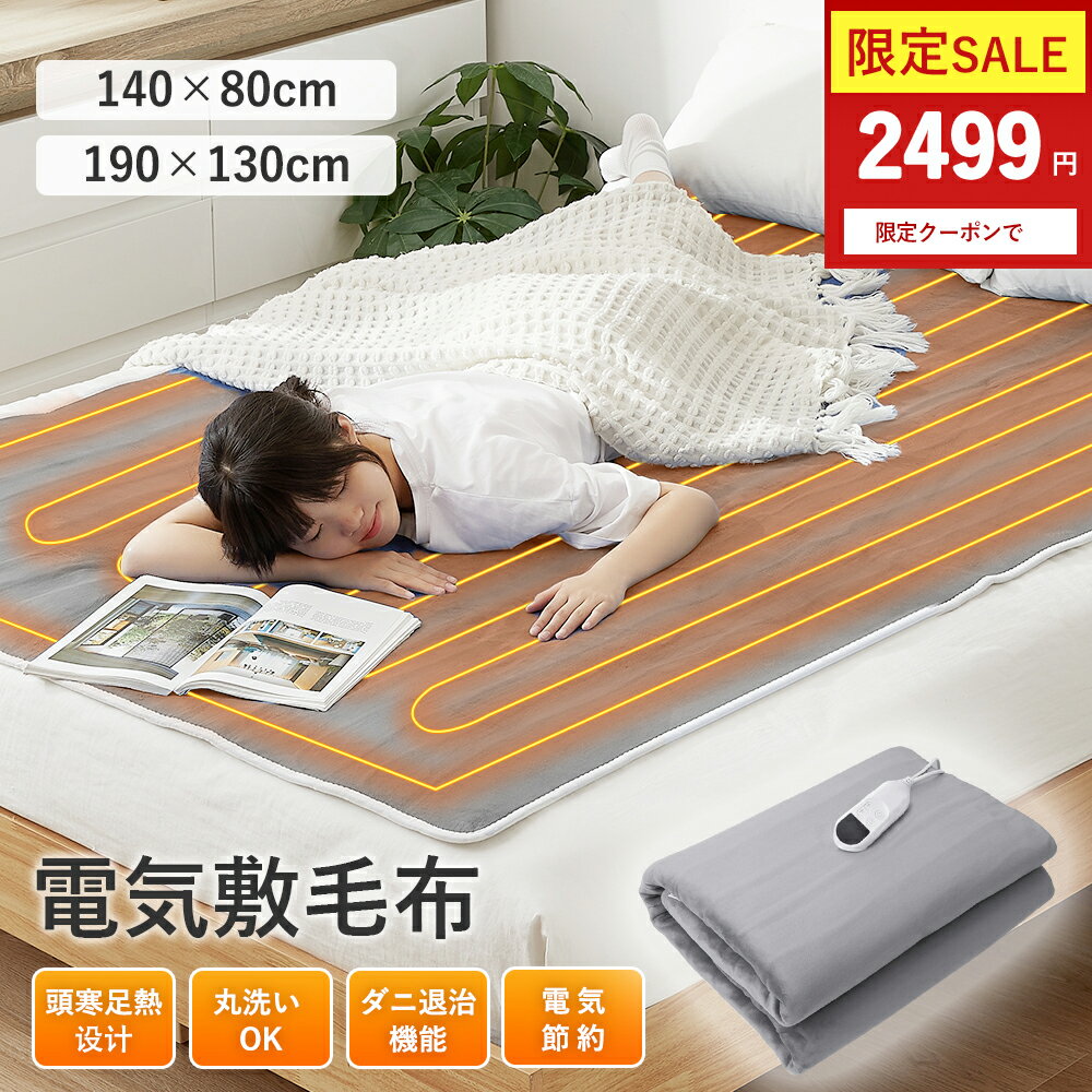 purestblue2059_Mページ 電気毛布 セミダブルサイズ purestblue2059_M