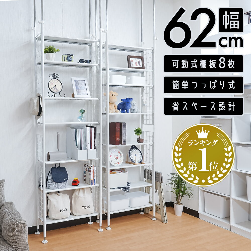 楽天市場】菊屋 突っ張り ラック 幅78 8段 tp-5405 棚 白 つっぱり