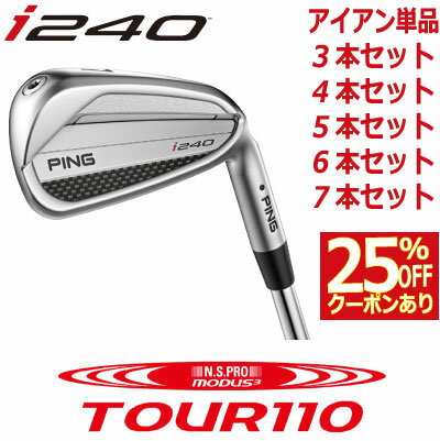 楽天市場】ピン i230 アイアン PINGの通販