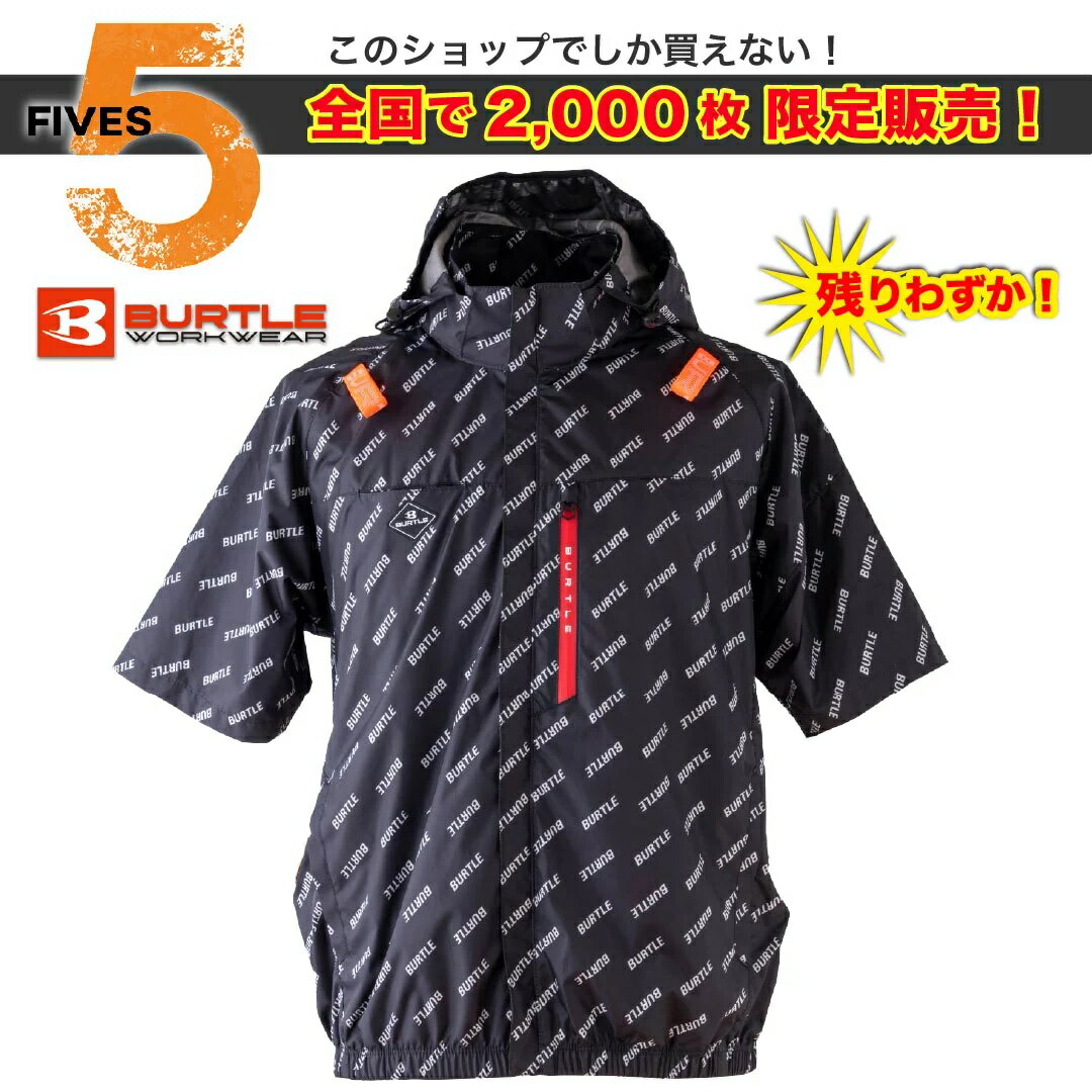 楽天市場】バートル 限定の通販