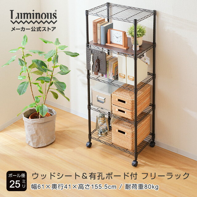 楽天市場】幅60 5段ラックの通販