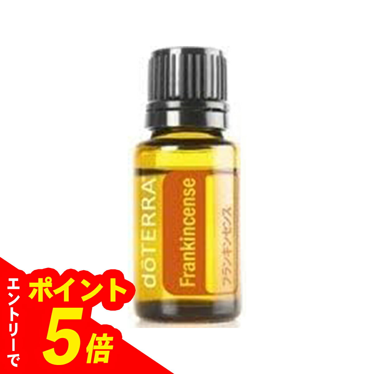 楽天市場】フランキンセンス ドテラ 15mlの通販